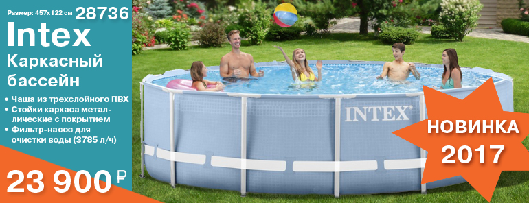 Intex 28736